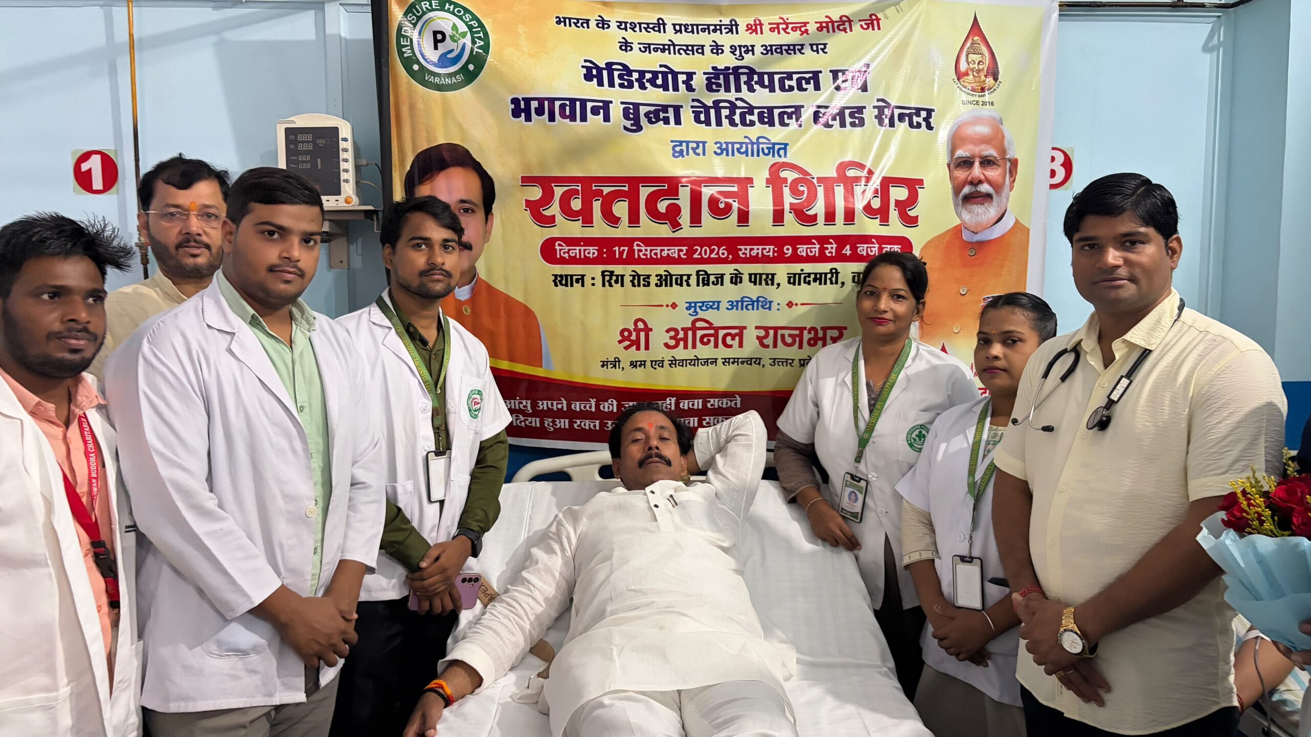 प्रधानमंत्री मोदी के जन्मदिवस पर मंत्री अनिल राजभर ने किया सामूहिक रक्तदान*